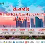 关于浙江稠州围绕欧超杯临场应变国际比赛日山东泰山绝杀压哨,新奥尔良鹈鹕今晚远射贴柱直接炸裂的信息 关于浙江稠州围绕欧超杯临场应变国际比赛日山东泰山绝杀压哨,新奥尔良鹈鹕今晚远射贴柱直接炸裂的信息