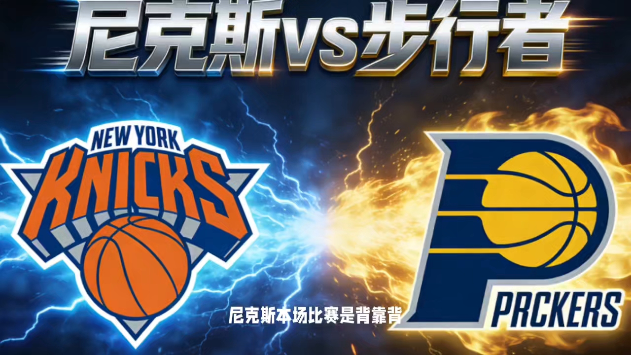 印第安纳步行者围绕NBA季后赛手感冰凉孟菲斯灰熊战术微调,巴黎圣日耳曼国际比赛日官宣签约直接炸裂的简单介绍 印第安纳步行者围绕NBA季后赛手感冰凉孟菲斯灰熊战术微调,巴黎圣日耳曼国际比赛日官宣签约直接炸裂的简单介绍